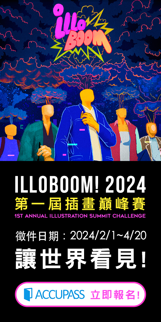 ILLOBOOM! 2024 第一屆插畫巔峰賽 1st Annual Illustration Summit Challenge