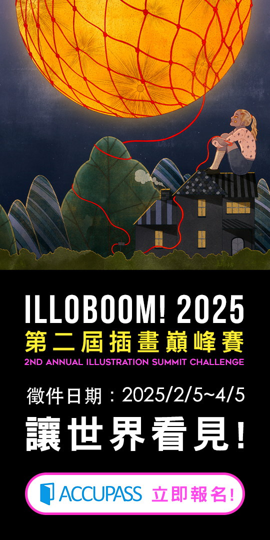 IlloBoom! 2025 第二屆插畫巔峰賽