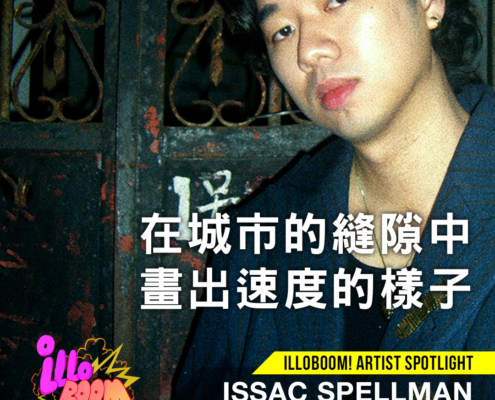 IlloBoom Artist Spotlight - Issac Spellman