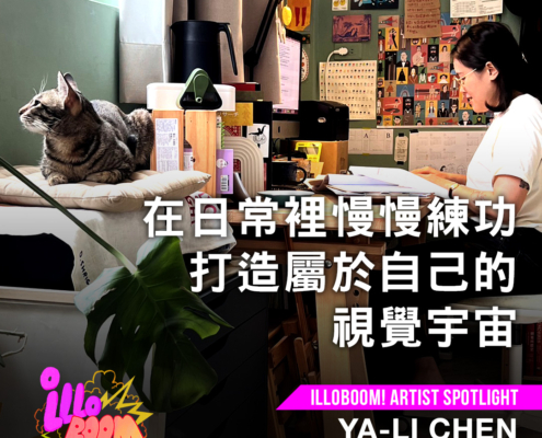 IlloBoom Artist Spotlight - Ya Li Chen