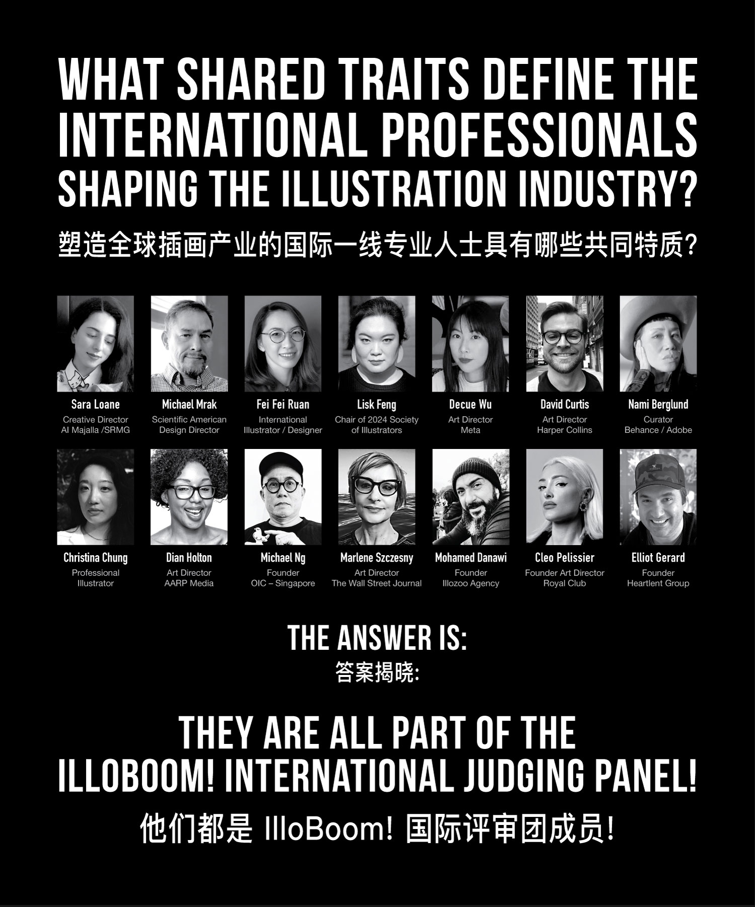 2026 IlloBoom! International Judging Panel