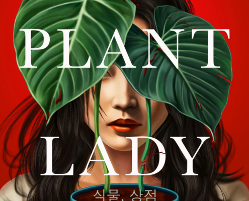 Plant Lady by Scarlett Yang